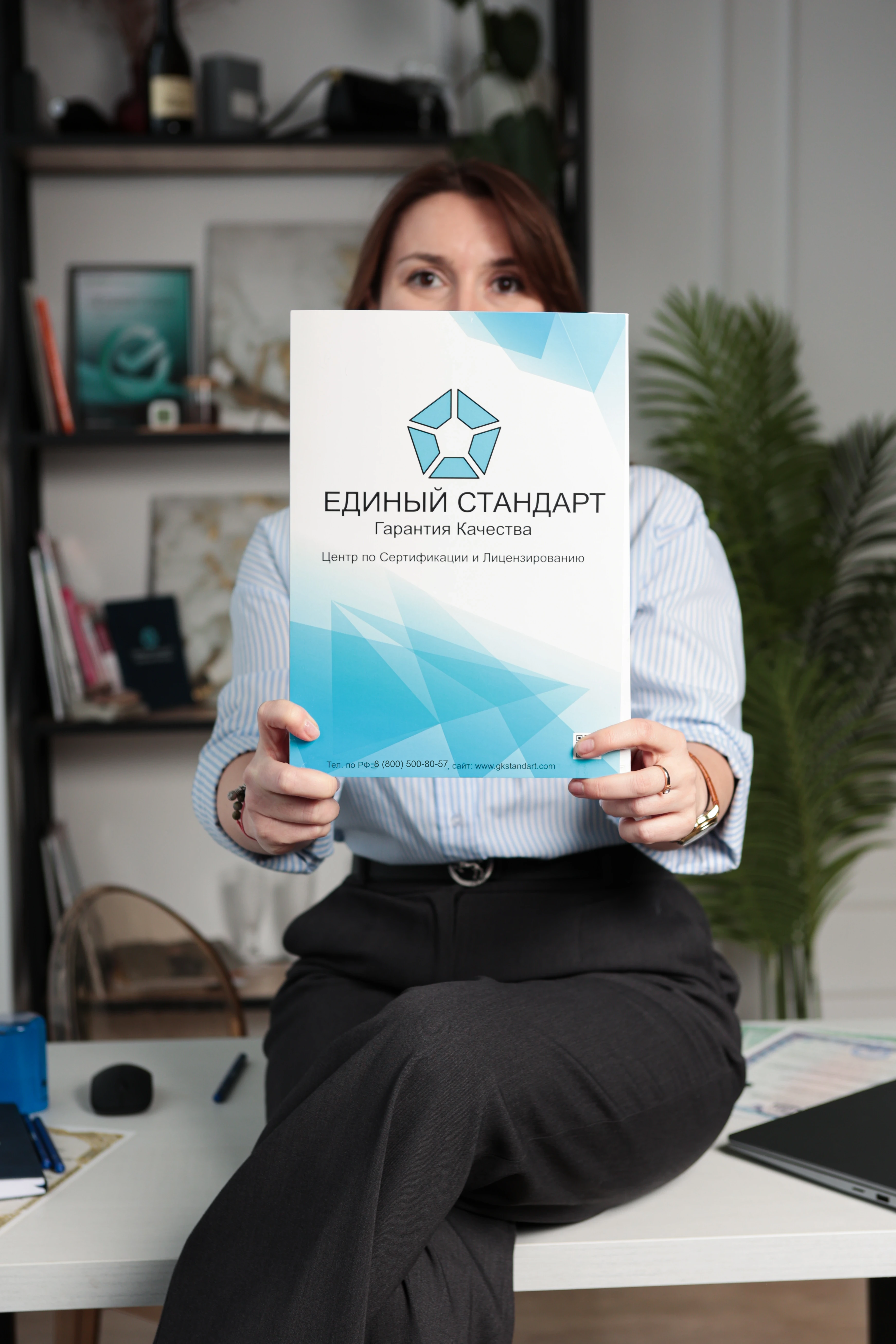 Специалист держит папку Единого Стандарта