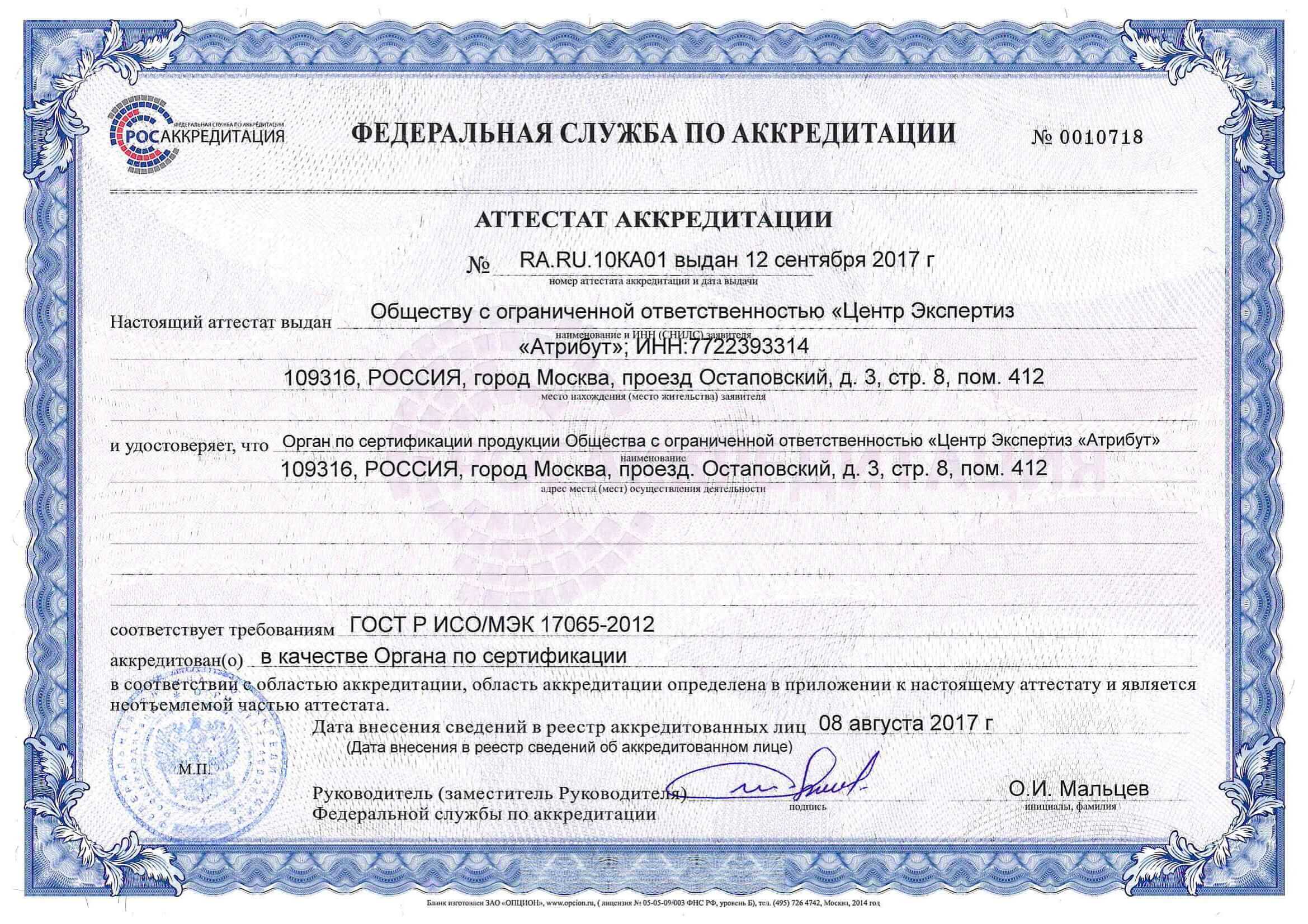 Документы партнёров — 1