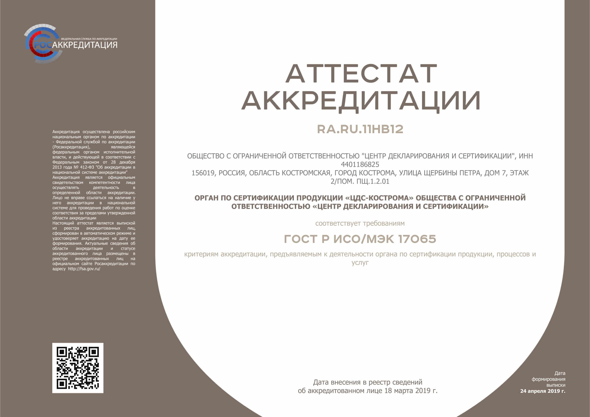 Документы партнёров — 2